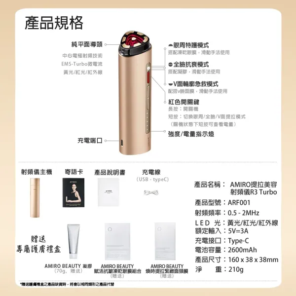 AMIRO AMIRO R3 TurboLift Facial Device